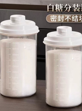 【1个】带刻度白糖分装瓶密封罐