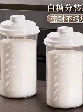【1个】带刻度白糖分装瓶密封罐