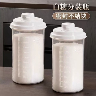【1个】带刻度白糖分装瓶密封罐