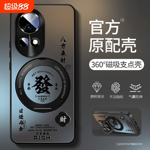 【磁吸支点壳】华为哑光手机壳