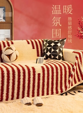 结婚氛围感沙发盖布秋冬季新款喜庆全包红色一整张防滑沙发巾盖毯