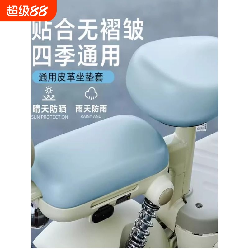 电动车座套防水防晒电瓶车坐垫套小型电车皮革座椅套