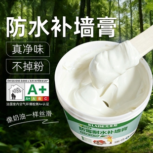 防水补墙膏墙面修补膏白色乳胶漆石膏粉腻子膏白水泥家用防霉防潮