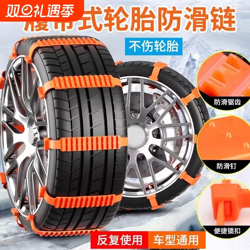 汽车冬季防滑链尼龙扎带条越野轿车SUV通用型轮胎雪地电动车链条