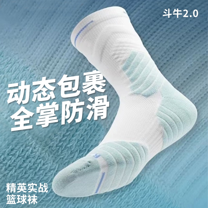 篮球袜子男斗牛长中筒冬