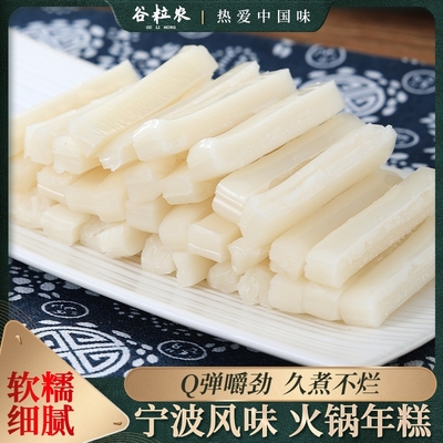宁波风味水磨年糕火锅年糕韩式年糕条手指年糕辣炒年糕下火锅食材