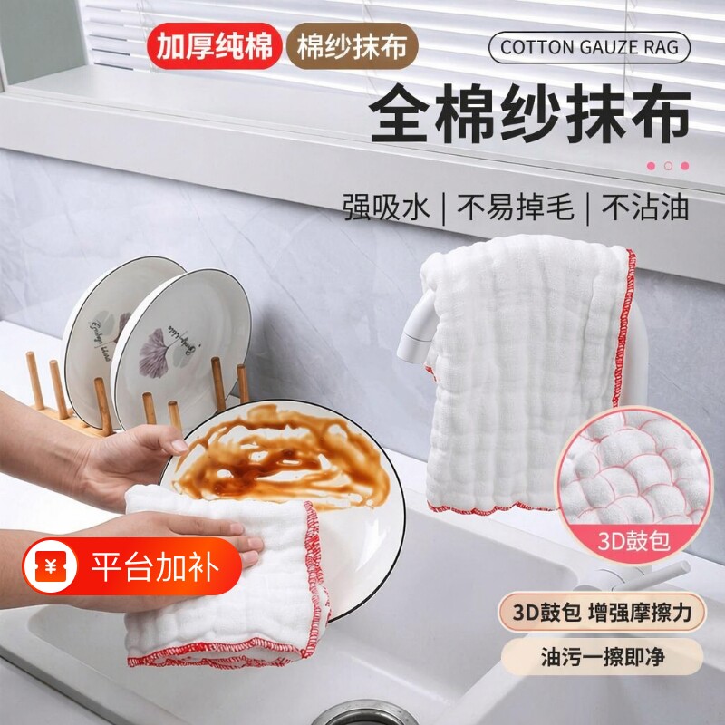 洗碗布抹布厨房家用加厚吸水棉纱洗碗巾不易沾油清洁巾易清洗灶台