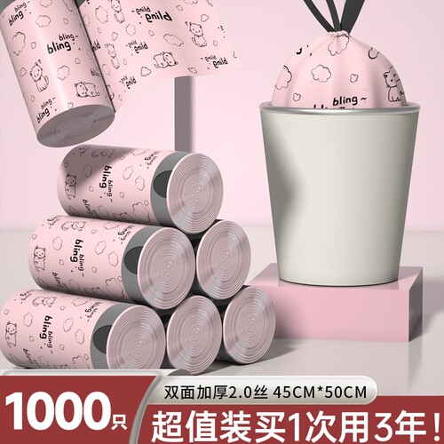 抽绳垃圾袋免撕家用手提式厨房自动收口大号特厚实惠装塑料袋超厚