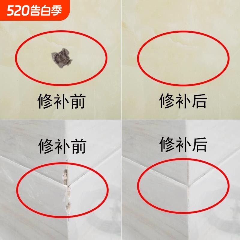 瓷砖修补膏修补剂釉面缝复剂陶瓷砖地板坑洞缝隙墙砖马桶粘接浴缸