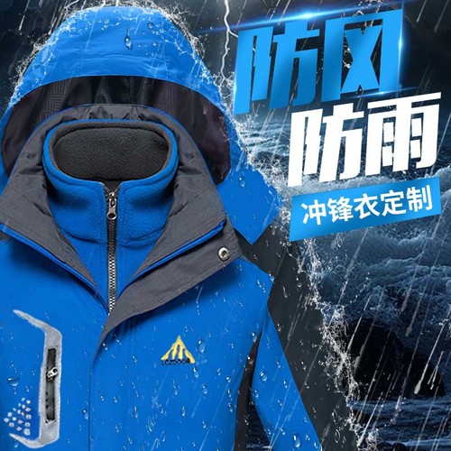 冲锋衣男款棉服户外防风防水工作服棉袄秋冬季厚外套棉衣加绒加厚