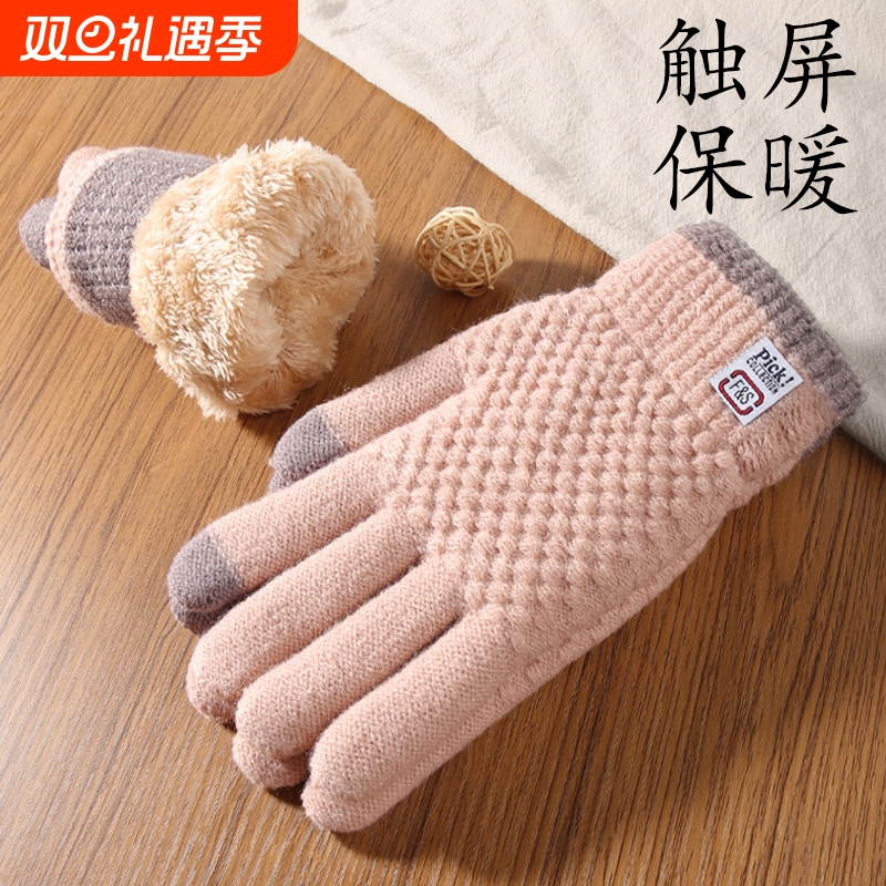 触屏手套女冬季双层加绒加厚韩版保暖防寒骑车针织毛线手套户外