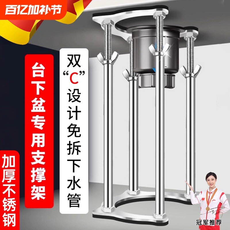 台下盆支撑架杆支架厨房水槽托架固定手盆不锈钢单槽台盆陶瓷承重