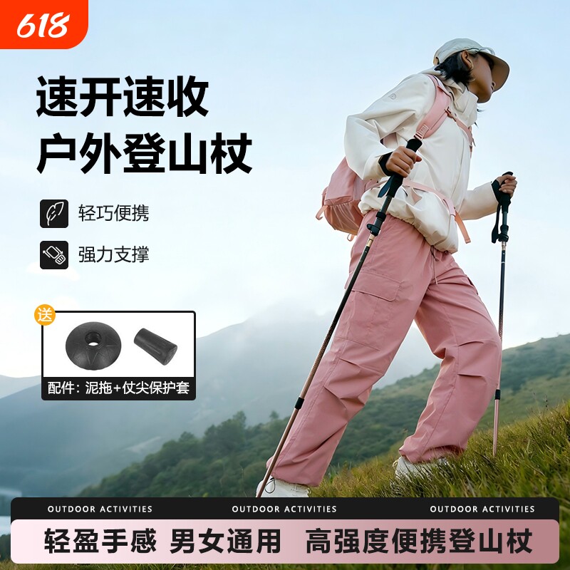 户外专业登山杖手杖铝合金碳素轻便伸缩折叠爬山拐棍男女2026新款