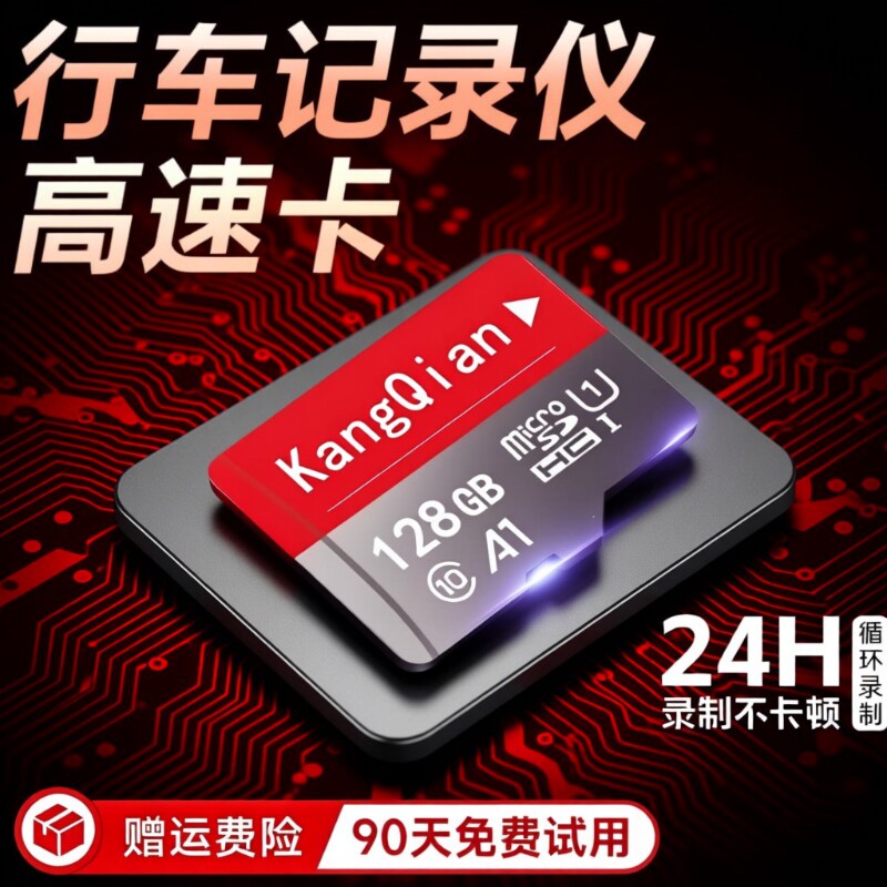 行车记录仪专用TF卡 32G/64G/128G 汽车监控存储卡tf卡监控通用