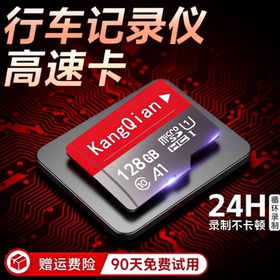 行车记录仪专用TF卡 32G/64G/128G 汽车监控存储卡tf卡监控通用