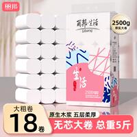 18卷*提丽邦卷纸约5斤