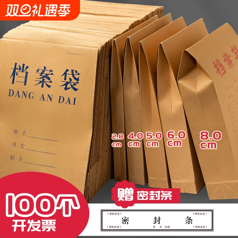 防水牛皮纸文件袋A4|超1万次加购