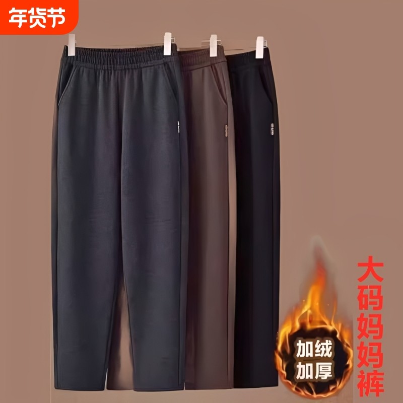 中老年人冬季直筒大码长裤子女奶奶装新款妈妈秋冬加绒加厚休闲裤,女装/女士精品,大码裤装,淘宝优惠券,粉丝福利购,淘宝优惠卷