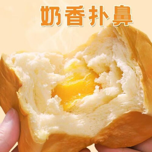 10包今沃爆浆面包蛋糕魔方水牛吐司芝士味夹心早餐零食整箱起酥