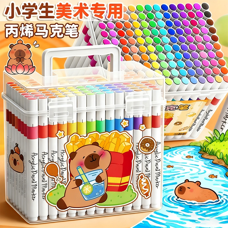 丙烯马克笔小学生美术专用水彩笔儿童可水洗不透色可叠色画笔幼儿园彩色颜色笔笔芯水性防水速干画画笔36色