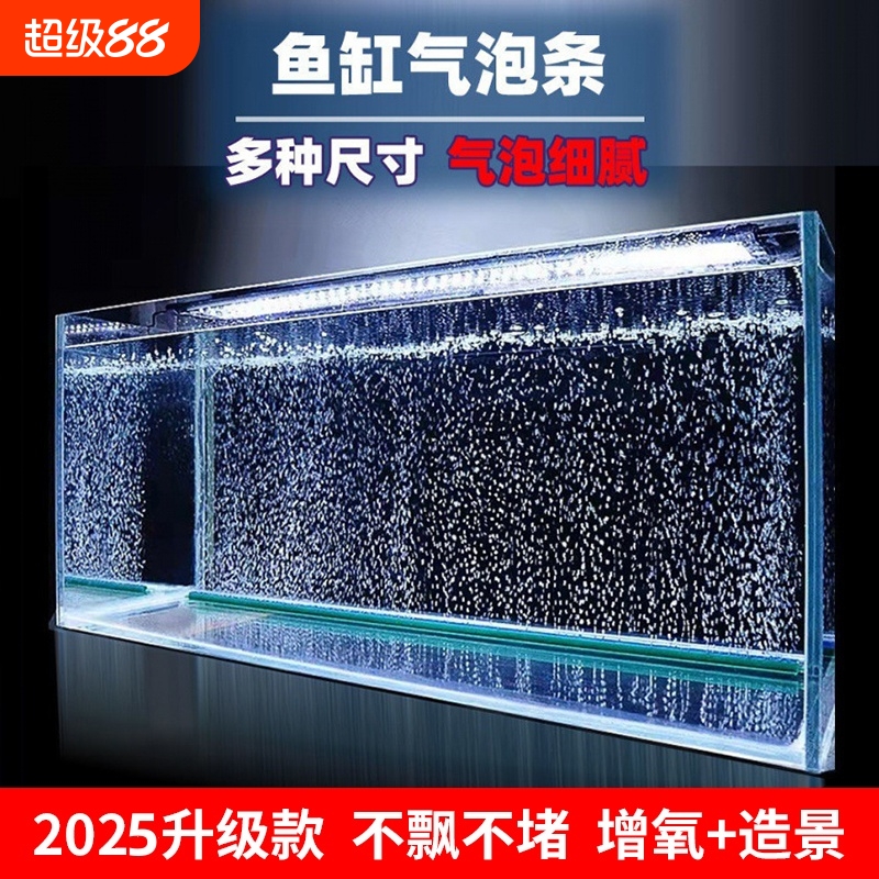 水族增氧气泵气泡石气条鱼缸气泡条气泡石造景气帘装饰纳米气盘石