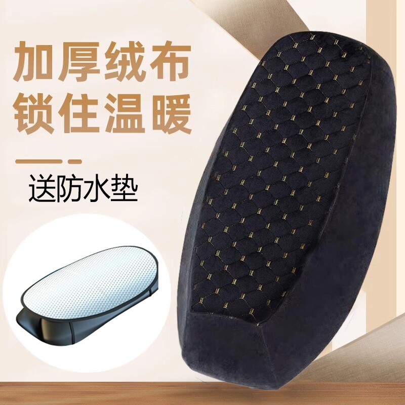 电动车座套坐垫套秋冬季通用绒保暖电瓶摩托车雅迪爱玛座椅套加厚