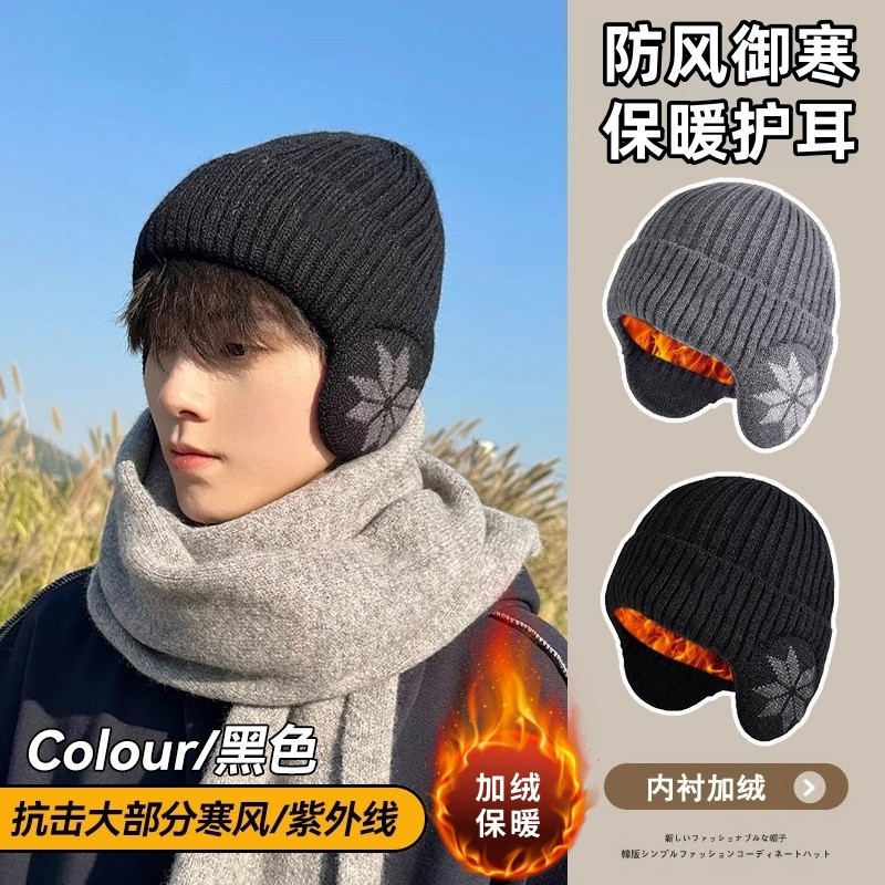 帽子男冬季护耳帽骑行保暖冷帽大头围毛线帽男包头加绒针织帽男士