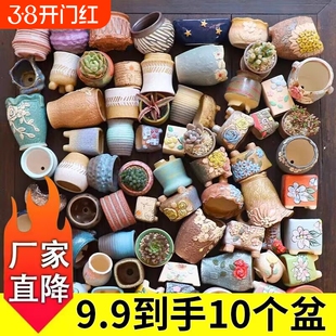 多肉花盆粗陶透气陶瓷手绘拼盘桌面复古植物套装组合创意特价清仓