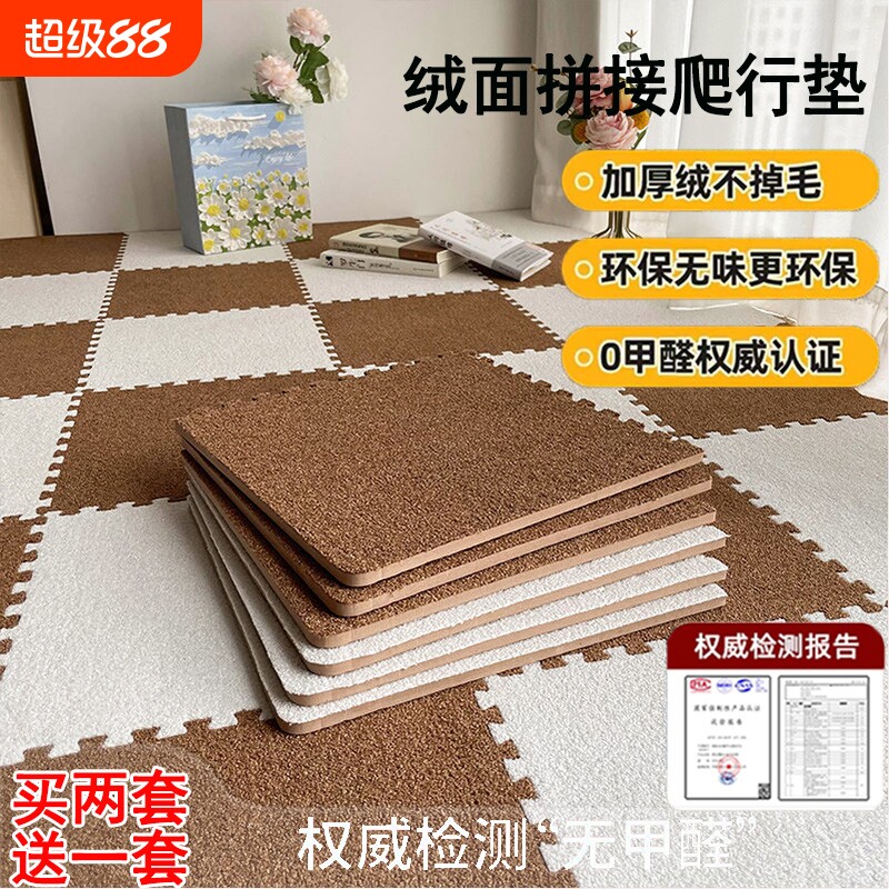 毛绒地毯卧室少女耐脏床边满铺拼接地垫加厚方块拼图泡沫地板垫子图片