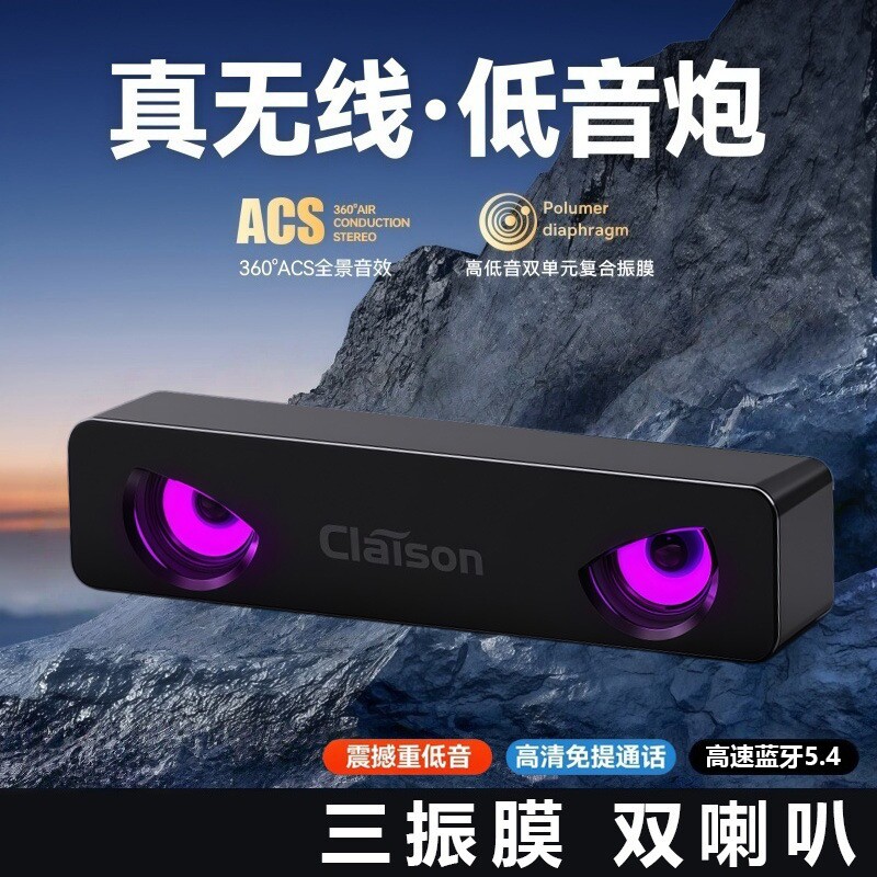 炫酷新款蓝牙音箱高音质重低音小音响低音炮T81有线音乐桌面两用