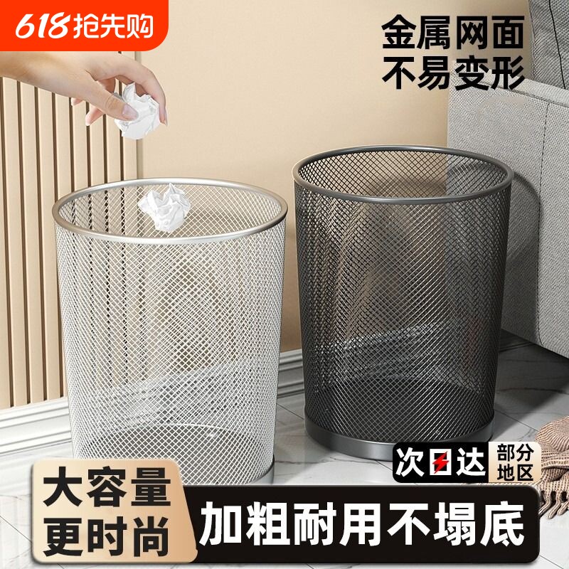 垃圾桶家用黑铁丝网加厚金属专用厨房大号纸篓镂空大容量办公室