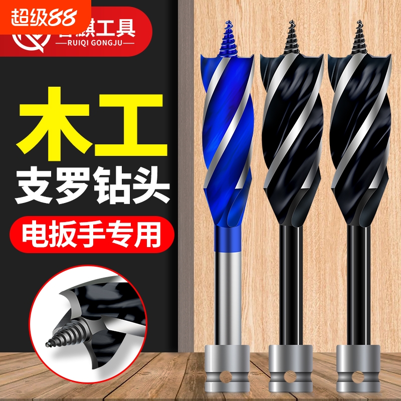 睿麒工具木工专用支罗钻电扳手