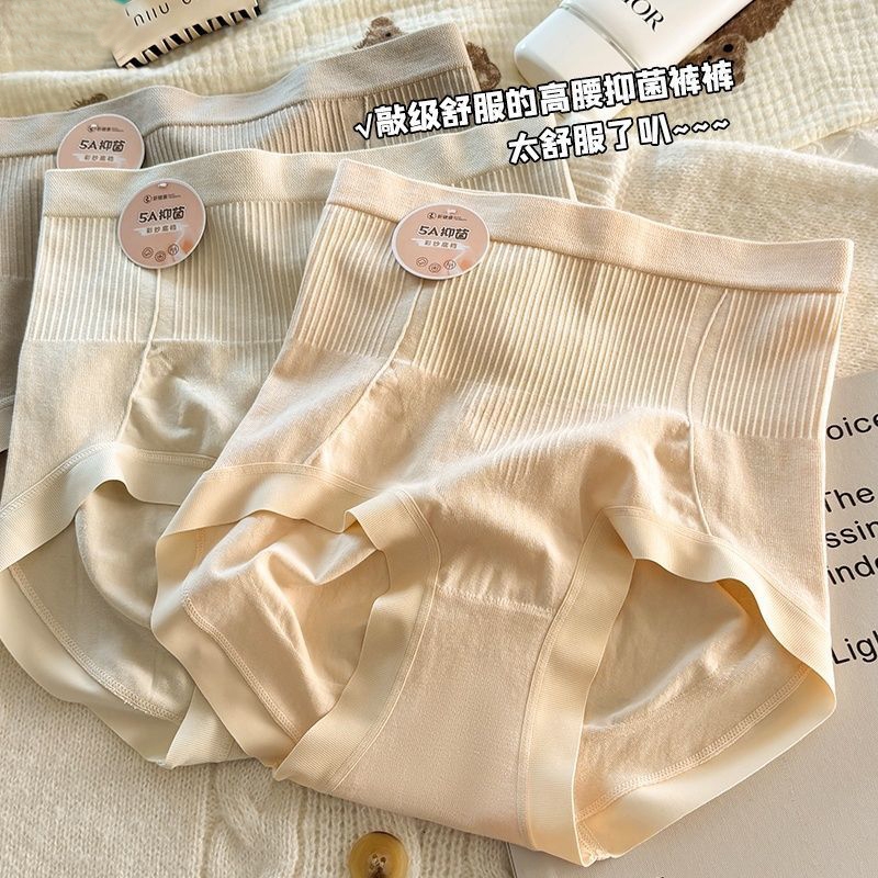高腰收腹提臀内裤收小肚子女生蜜桃臀A类纯棉裆部无痕三角裤抗菌
