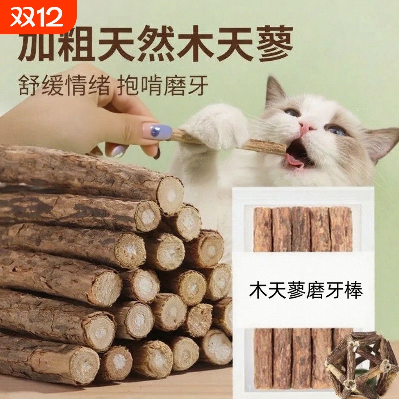 猫咪磨牙棒木天蓼|超1000次加购
