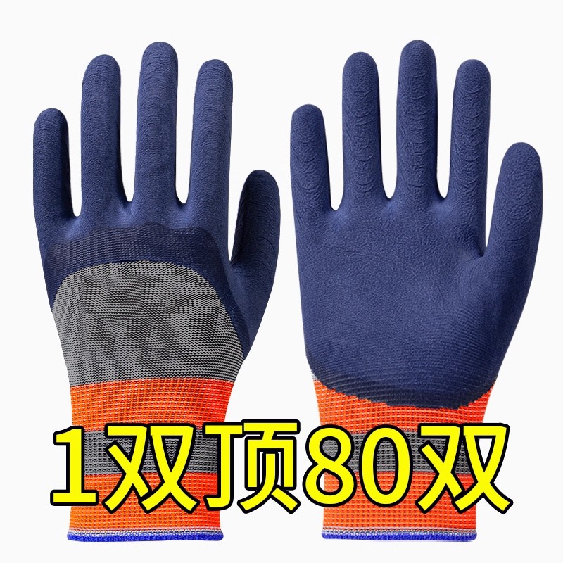 手套劳保耐磨工作轮胎橡胶乳胶浸胶防滑加厚胶皮工地干活防水防护