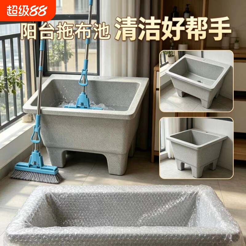 拖把池家用卫生间加深槽水池洗衣池石英石清洁卫生超大免安装抗污图片
