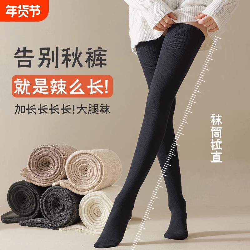 黑色长筒过膝袜子女秋冬款压力防滑显瘦加长加厚保暖护膝盖大腿袜