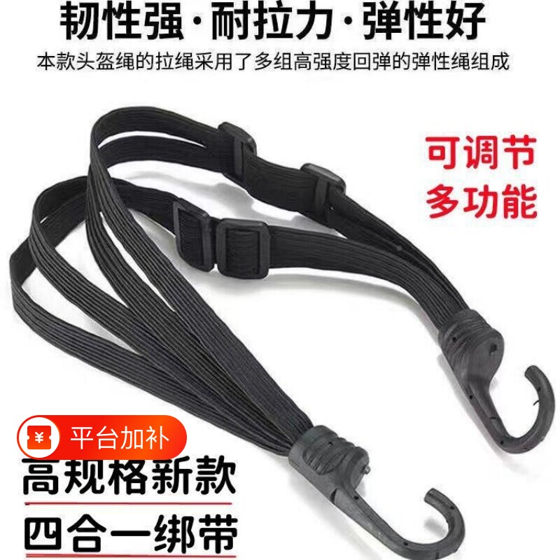 摩托车捆绑带弹力绳固定绑带电动车外卖松紧橡皮筋捆绑绳挂钩头盔