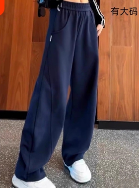 阔腿裤女秋冬加绒镰刀2026小个子弯刀运动卫裤子大码黑色蓝色休闲