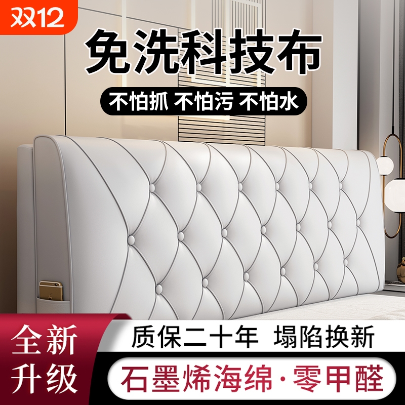 软包床头靠垫防磕碰|万人加购