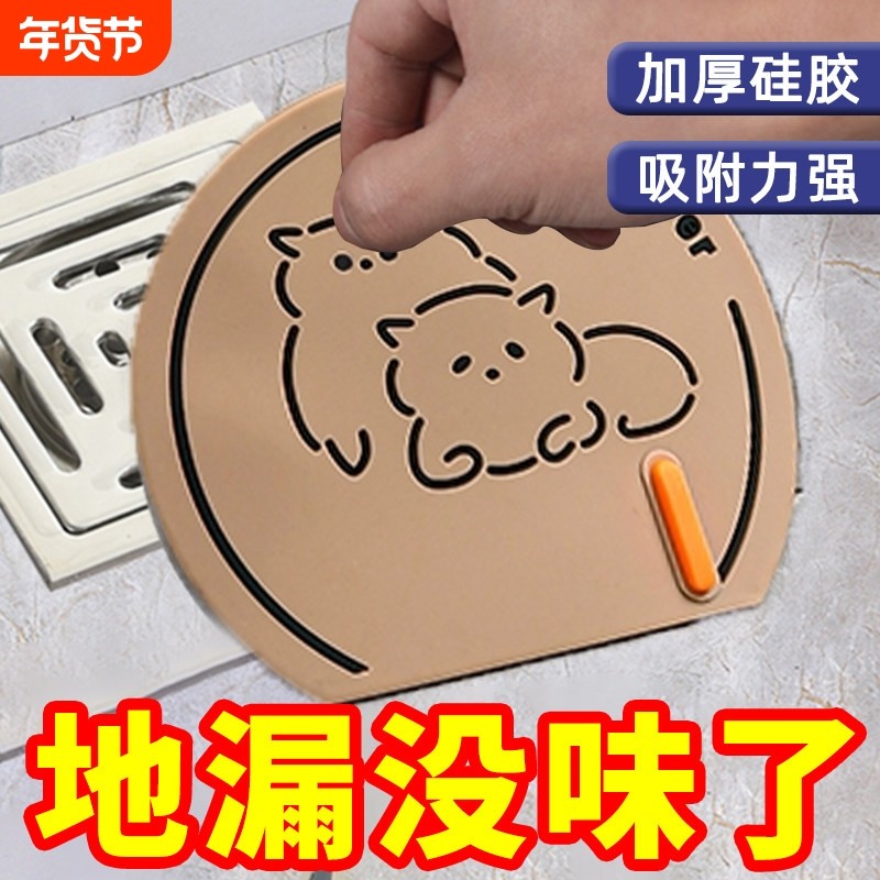 地漏防臭器硅胶垫厕所反味除臭密封盖堵口卫生间下水道防返臭神器,家庭/个人清洁工具,地漏防臭器,淘宝优惠券,粉丝福利购,淘宝优惠卷