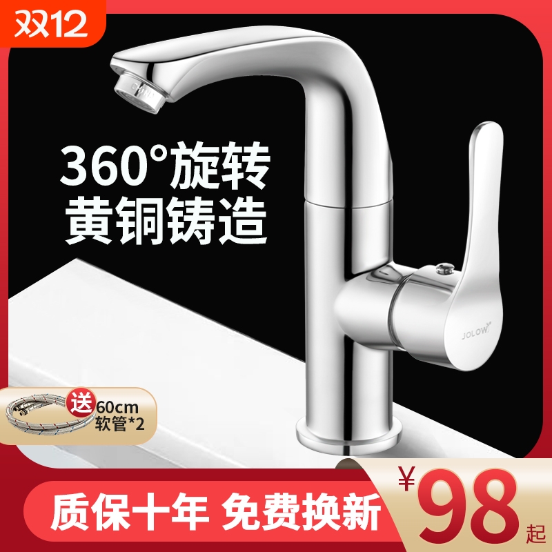 全铜面盆水龙头冷热可旋转家用单孔卫生间洗脸盆洗手盆浴室柜龙头