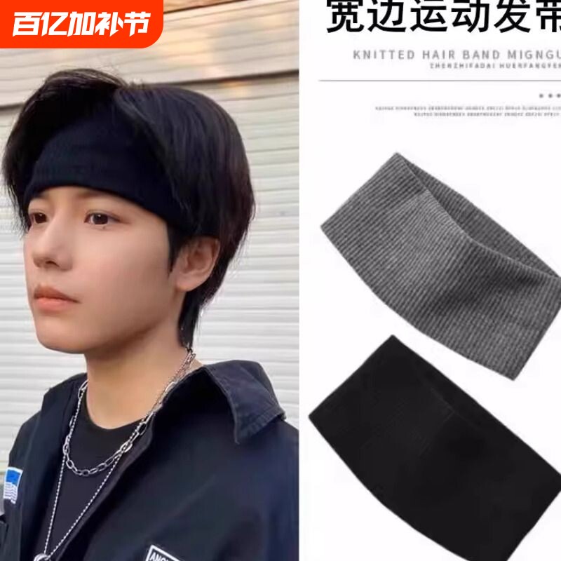 发际线神器护额头带保暖防风男士运动头套束发带针织宽吸汗潮黑色