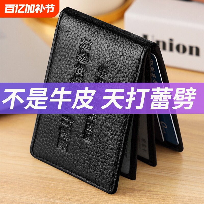 牛皮驾驶证皮套真皮多功能机动车行驶本超薄卡包男女驾照个性创意