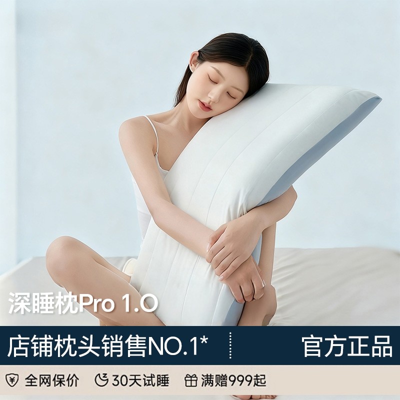 深睡枕PRO奢世亚朵枕头酒店同款护颈椎助睡眠记忆棉枕芯成人枕,床上用品,记忆棉枕,淘宝优惠券,粉丝福利购,淘宝优惠卷