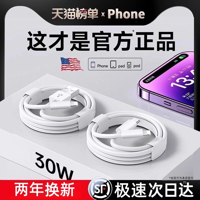 【45W新快充】正品适用苹果17proMax数据线iPhone16充电器线15手机14ipad闪typec品PD装usb正原13快充air桃李