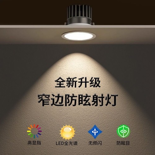 深藏led灯射灯cob家用客厅嵌入式防眩光天花筒灯照明小山丘洗墙灯