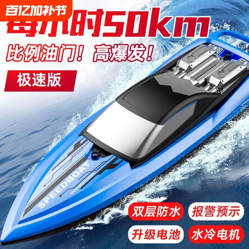 遥控船玩具高速快艇船模型电动游艇儿童礼物防水充电豪华灯光比例