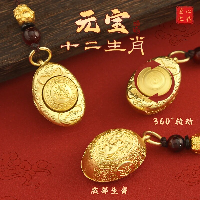 马年元宝十二生肖转转钥匙扣挂件复古创意2025新年款礼物招财进宝