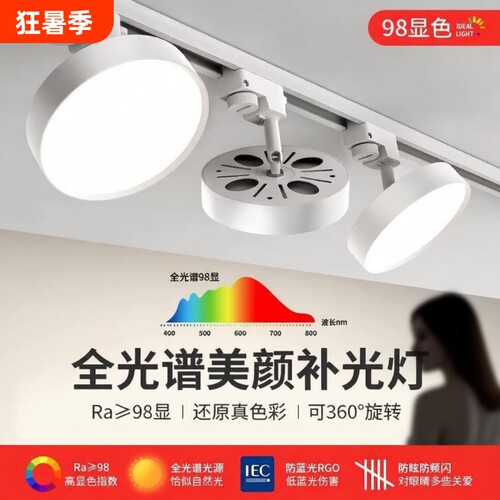 服装店led轨道筒灯可调角度店铺超亮泛光散光灯直播间专用补光灯